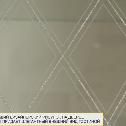Шкаф-витрина «Тиффани 600.07»